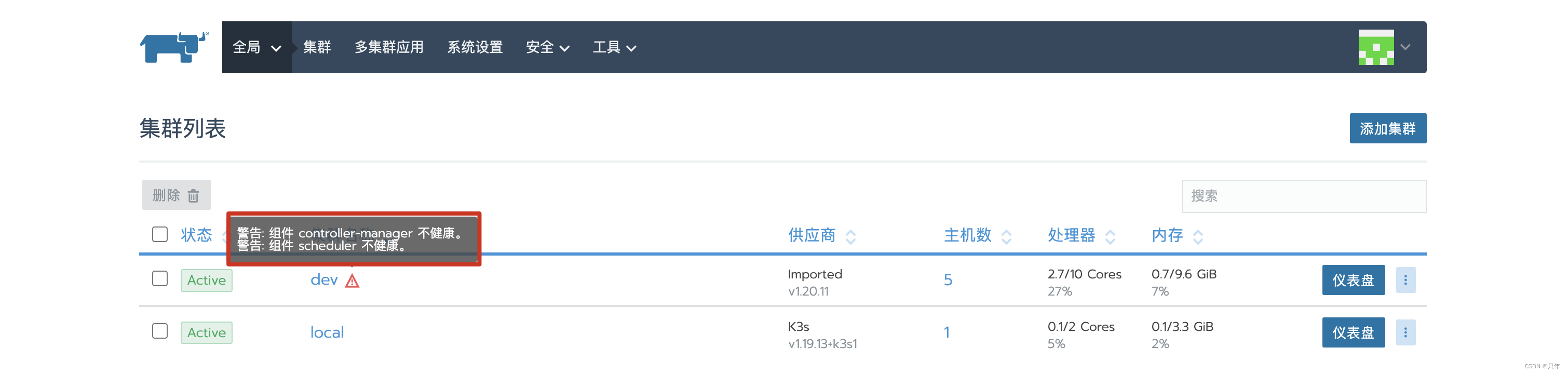 组件不正常