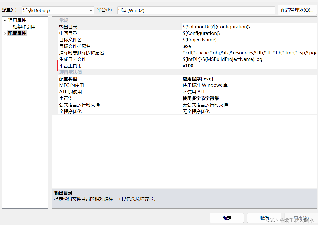 error MSB8008: 指定的平台工具集(v143)未安装或无效。请确保选择受支持的 PlatformToolset 值解决办法