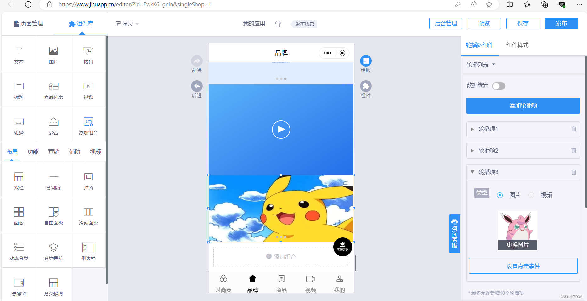 微信小程序第五章总结-csdn博客