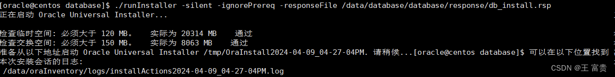 <span style='color:red;'>Linux</span><span style='color:red;'>安装</span>Oracle11g(无<span style='color:red;'>图形</span><span style='color:red;'>界面</span>下的静默<span style='color:red;'>安装</span>)