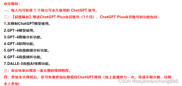 如何用ChatGPT进行“<span style='color:red;'>论文</span><span style='color:red;'>翻译</span>+润色+AI制图”