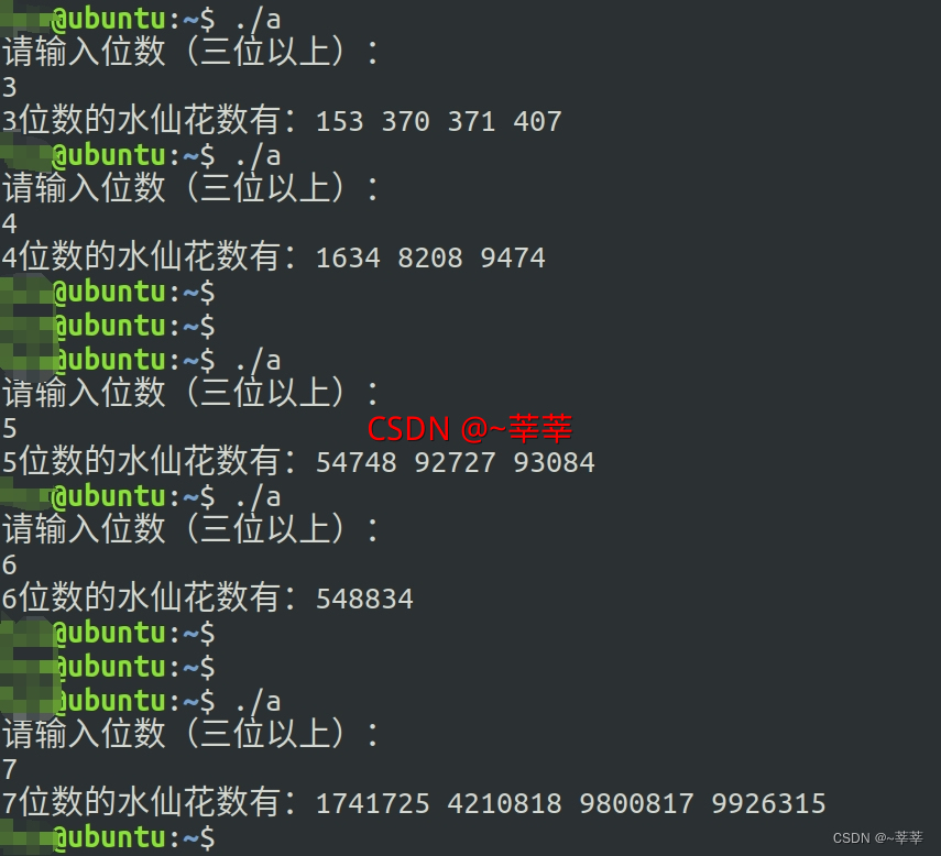 C语言计算任意位数的水仙花数