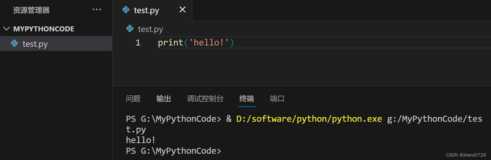 VSCode添加Python解释器并安装Python库