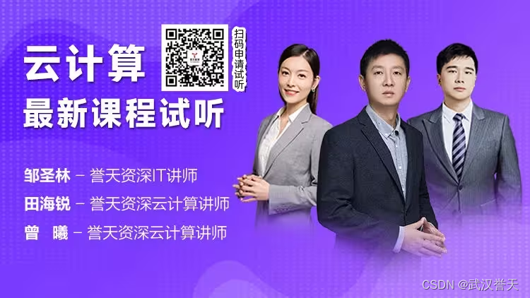 30天通关HCIE 3.0,誉天云计算学员备考战报上新!