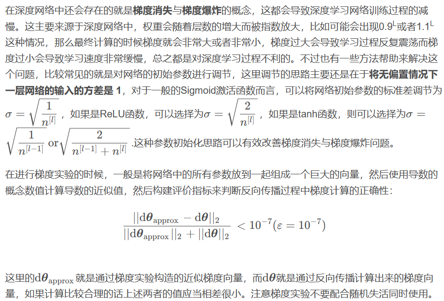 【深度学习】第二门课 改善深层神经网络 Week 1 深度学习的实践层面