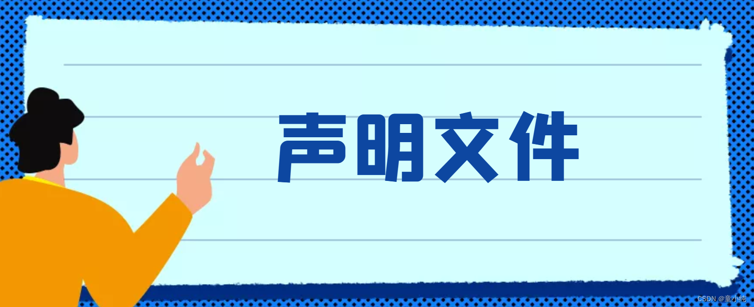 TypeScript【泛型1、泛型2、声明合并、命名空间 、模块1、模块2、声明文件简介】(五)-全面详解（学习总结---从入门到深化）