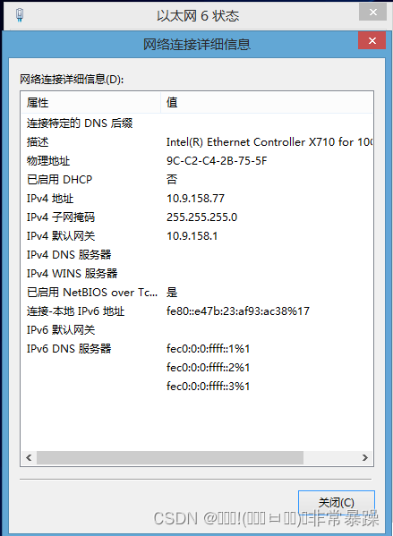 VMware虚拟机设置NAT网络模式