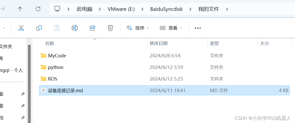 win11 默认程序中找不到typora 和设置typora为md的默认打开程序