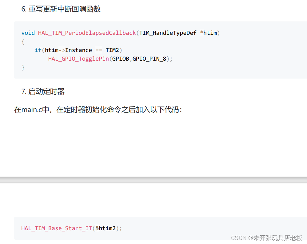 STM32的定时器