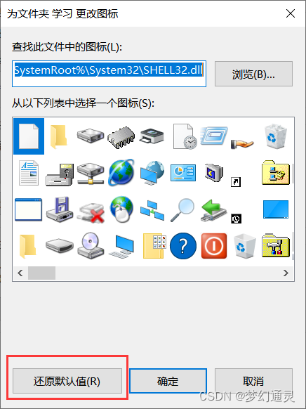 Windows系统下修改文件夹和U盘图标实战