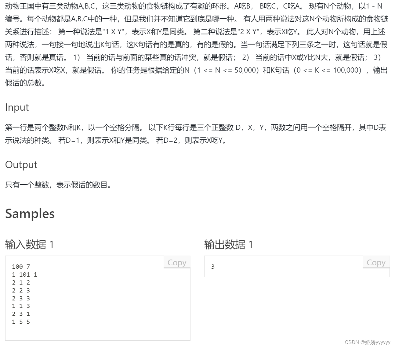 基础数据结构第八期 并查集