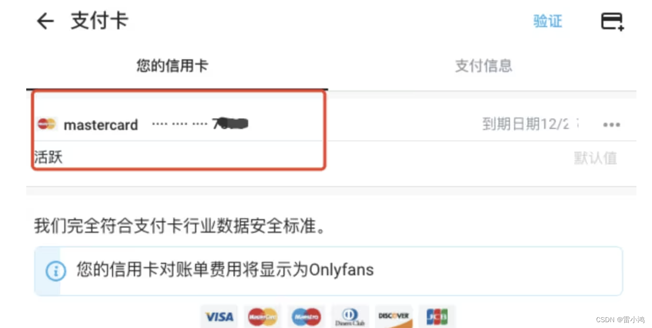 最新怎么订阅OnlyFans上喜欢的博主，详细教程