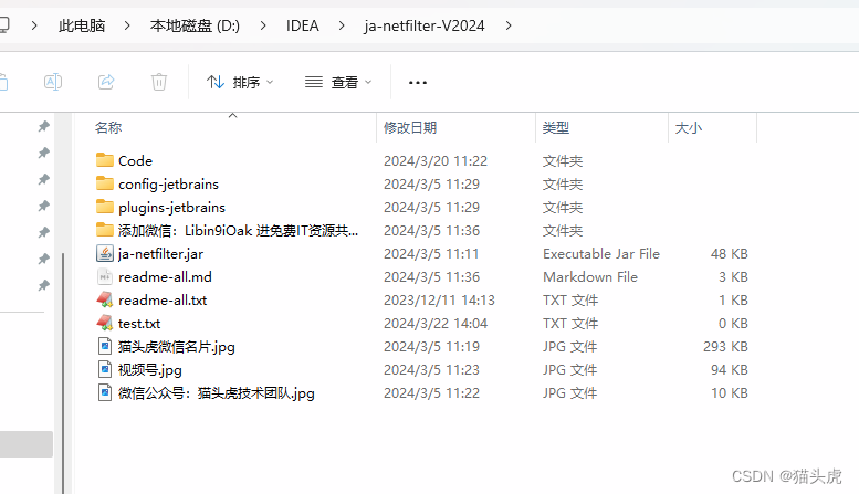 最新IntelliJ IDEA 2024.1 安装和快速配置教程,在这里插入图片描述,词库加载错误:未能找到文件“C:\Users\Administrator\Desktop\火车头9.8破解版\Configuration\Dict_Stopwords.txt”。,操作,法律,安装,第7张