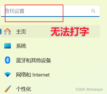win11 电脑右下角中英文切换标志没了,win搜索框无法打字_电脑右下角中英文切换图标没有了-CSDN博客