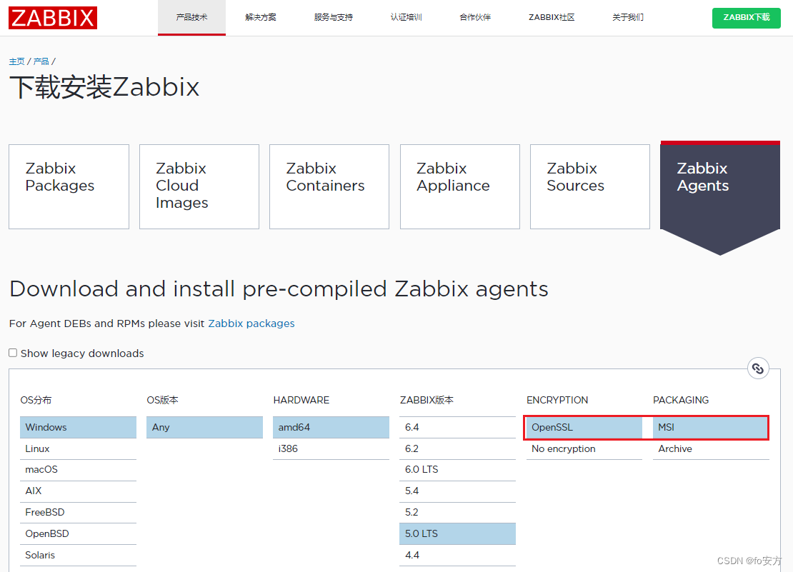 运维的利器–监控–zabbix–第二步：建设–部署zabbix agent--windows server系统--agent客户端安装部署