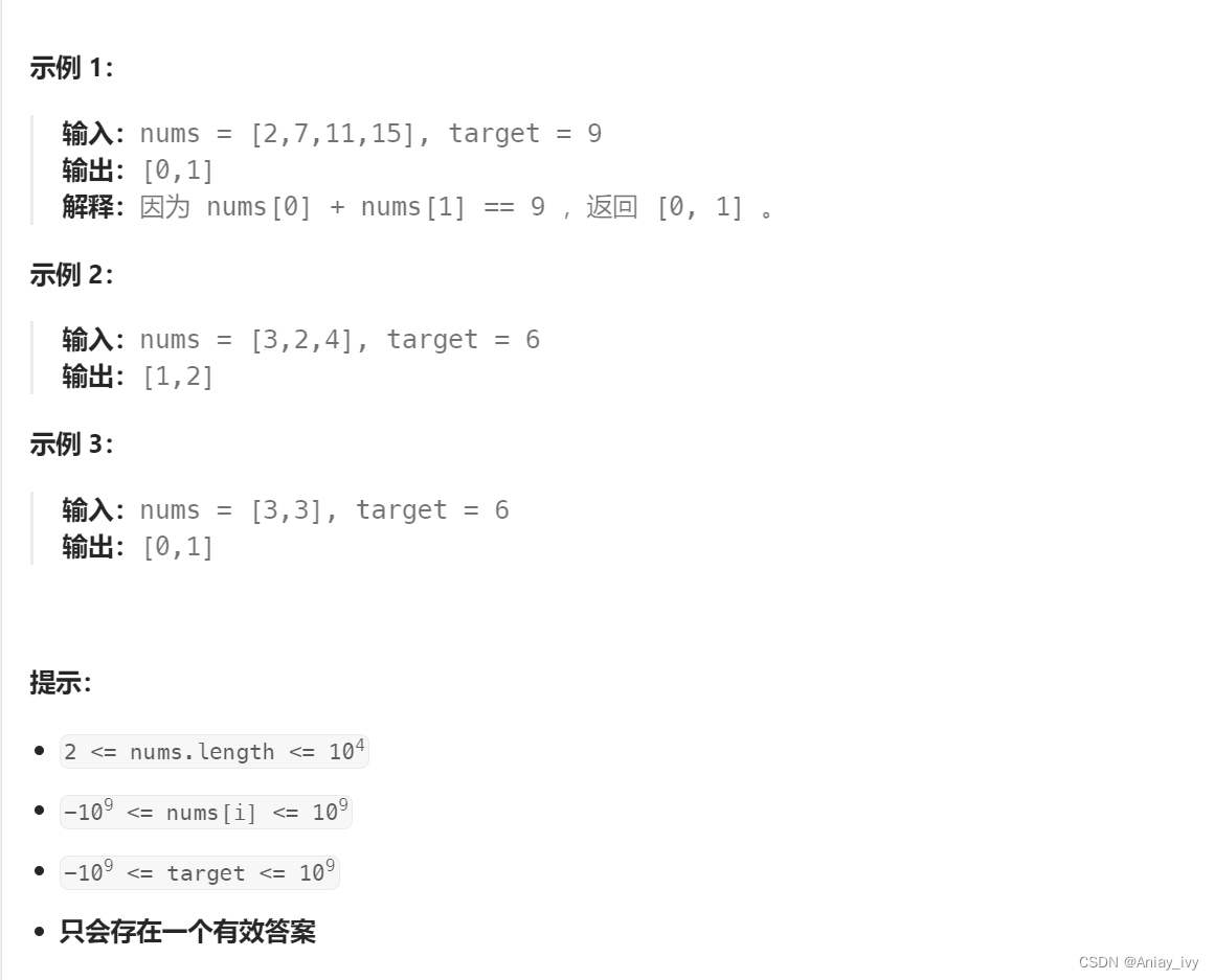 Leetcode---1.两数之和 （详解加哈希表解释和使用）