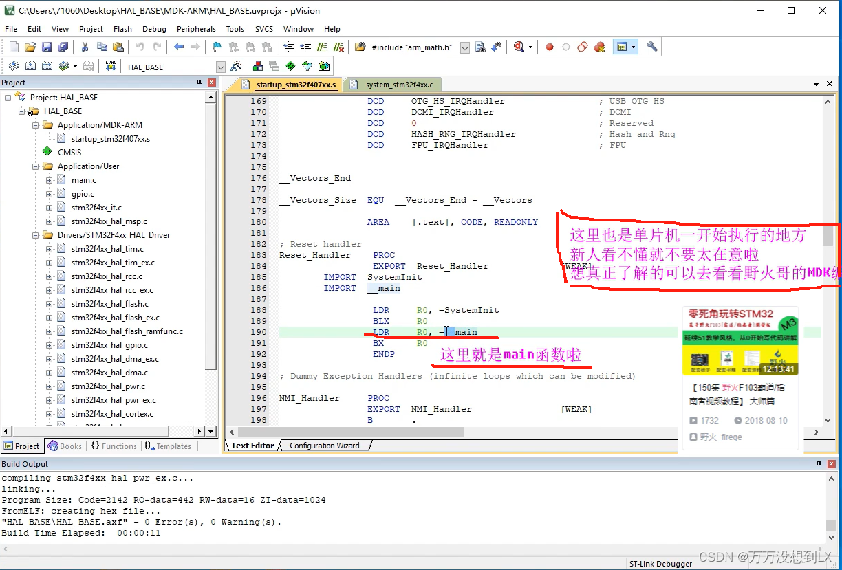 Stm32cubemx学习笔记——创建工程及工程代码_generate Peripheral Initialization As A Pair ...