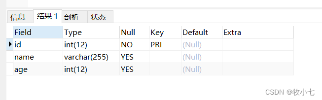 SQL命令---修改字段的排列位置