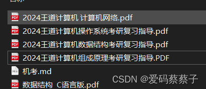 cs推免相关文书模板、基本资料