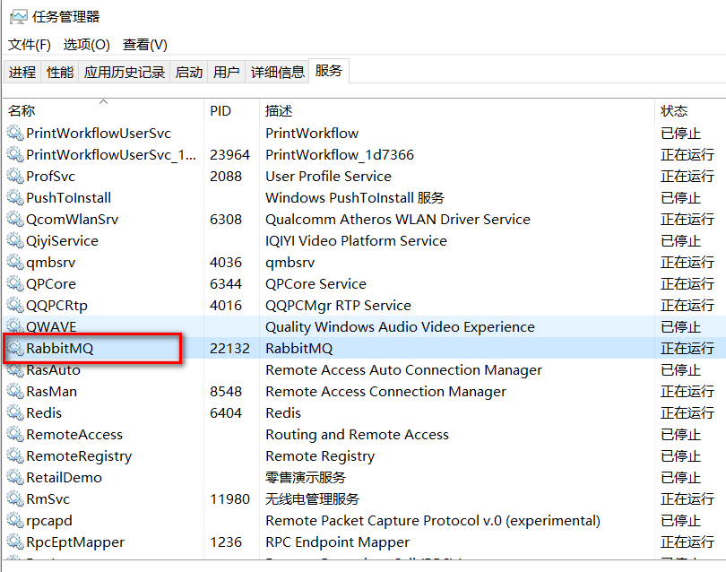 rabbitmq-windows安装使用-简易后台界面-修改密码