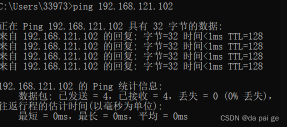 虚拟机的网络配置