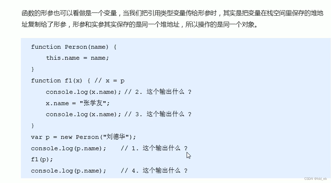 javaScript基础3