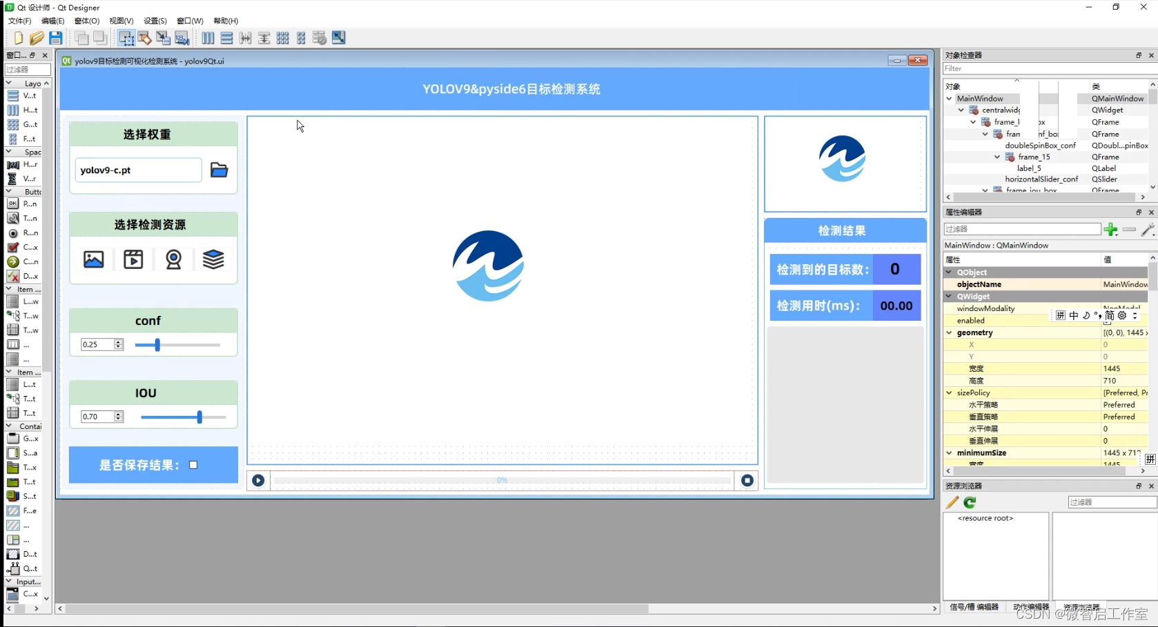 yolov9目标检测可视化图形界面GUI源码