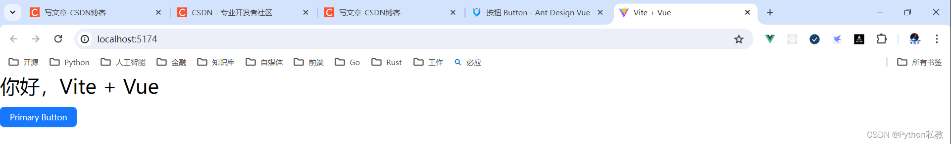 Python私教张大鹏 Vue3 整合 Ant Design Vue