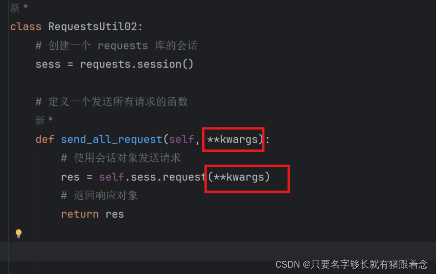 pytest框架的封装以及用例管理框架