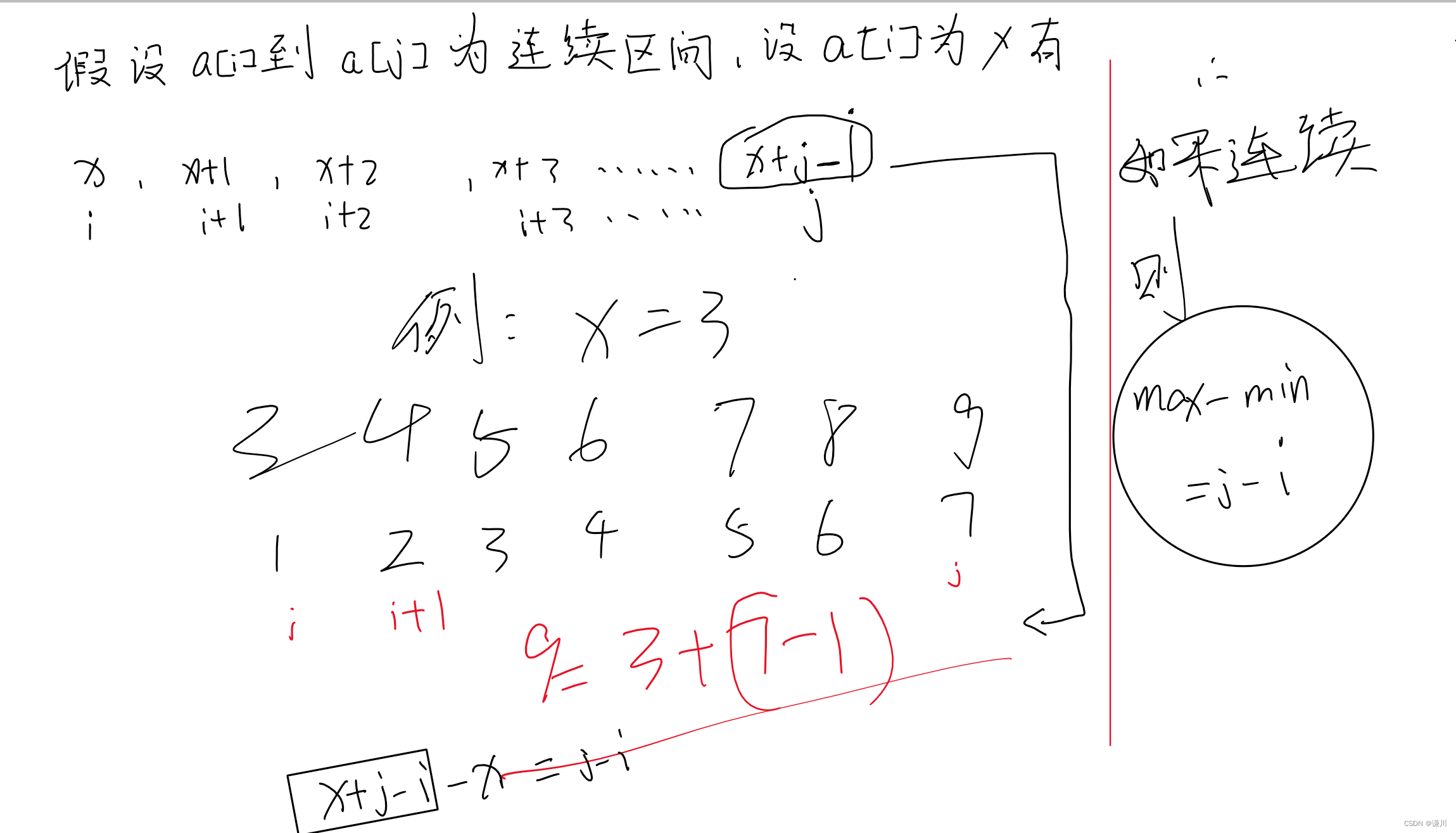 连号区间数 刷题笔记