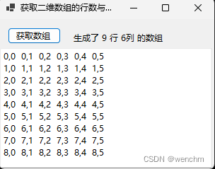 C#获取多维数组的行数与列数：Array.GetUpperBound方法 vs Array.GetLength方法