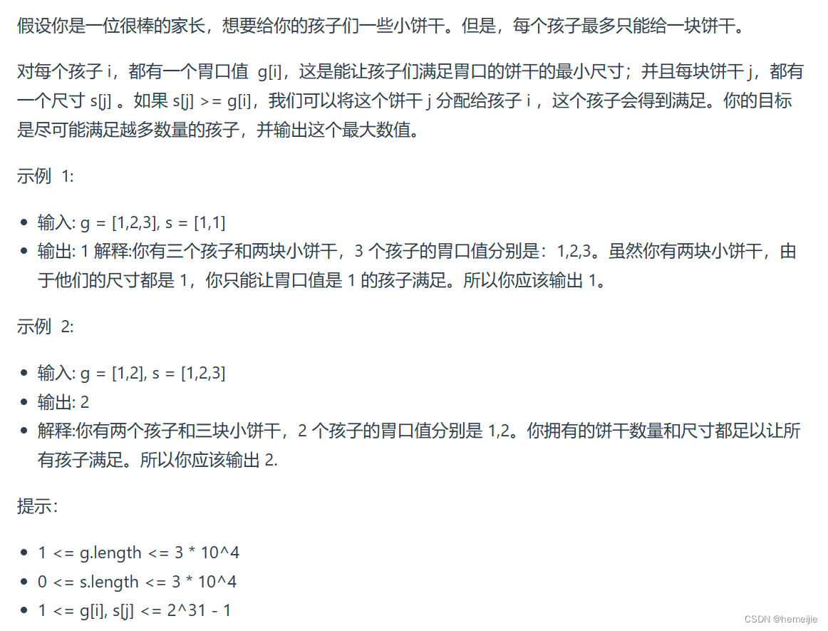 代码随想录训练营Day31:● 理论基础 ● 455.分发饼干 ● 376. 摆动序列 ● 53. 最大子序和