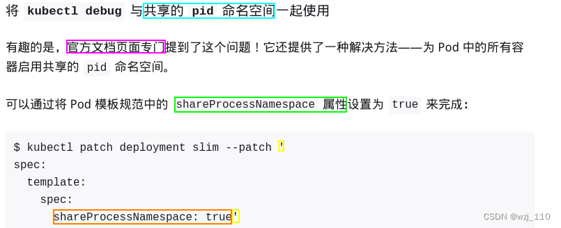 k8s debug 浅谈