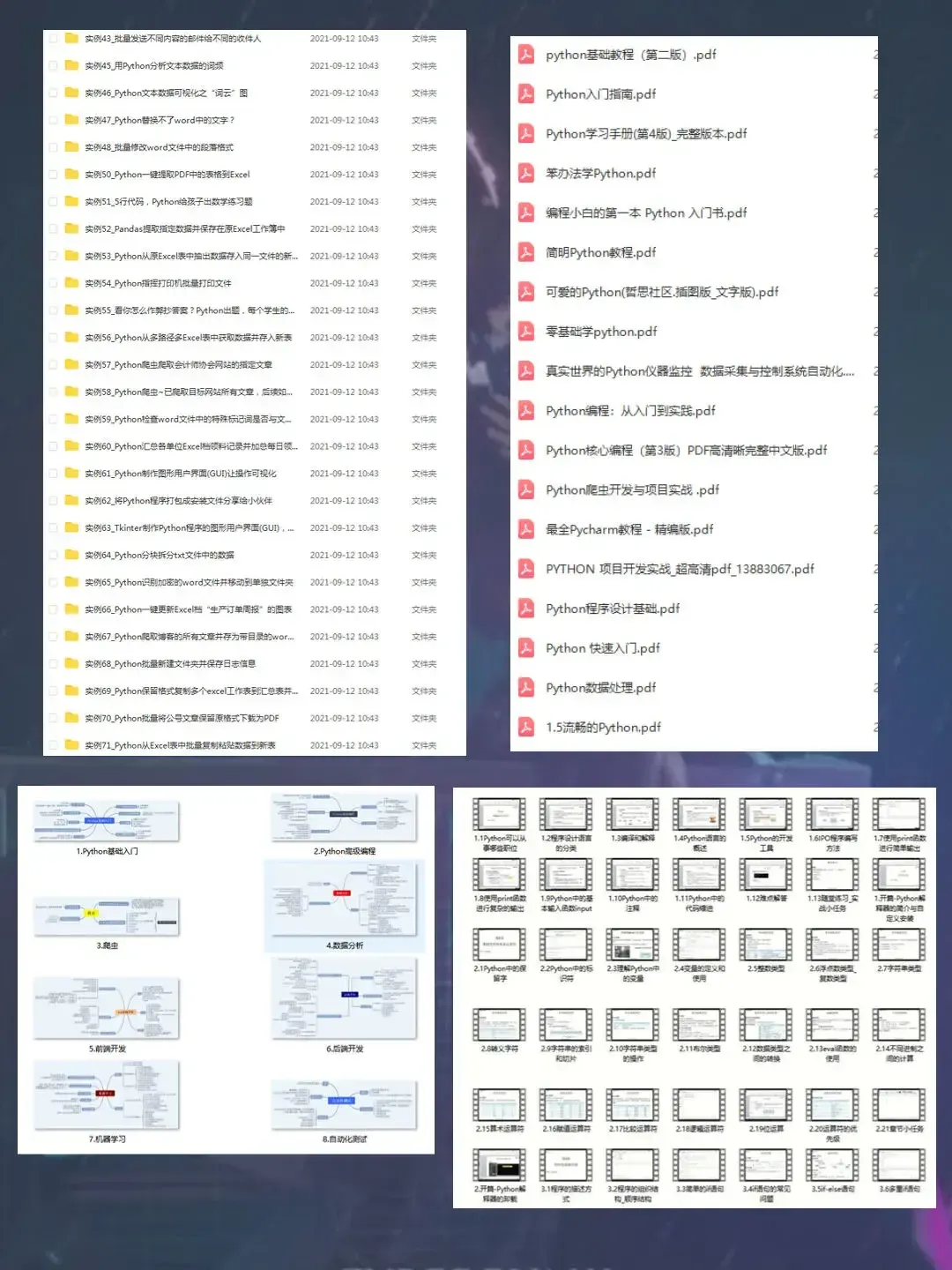 吐血整理102个Python项目，从基础到高级，练完你就牛了！