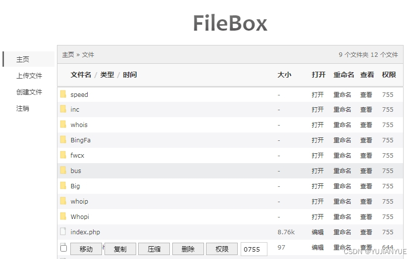 filebox在线文件管理工具V1.11.1.1查分吧修改自用版免费分享[PHP]