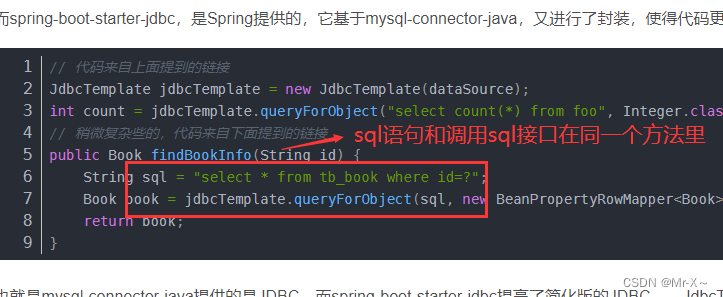 mysql-connector-java和spring-boot-starter-jdbc和mybatis-spring-boot-start