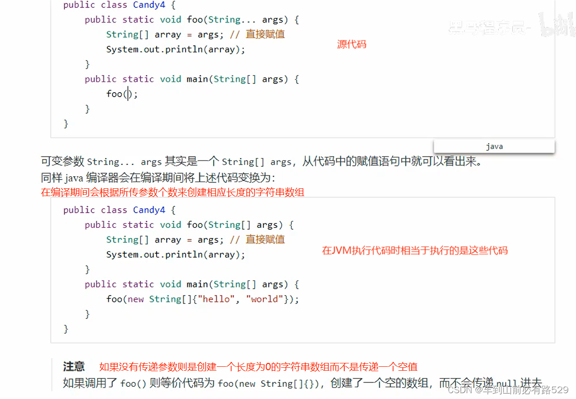 JVM学习-底层字节码的执行过程