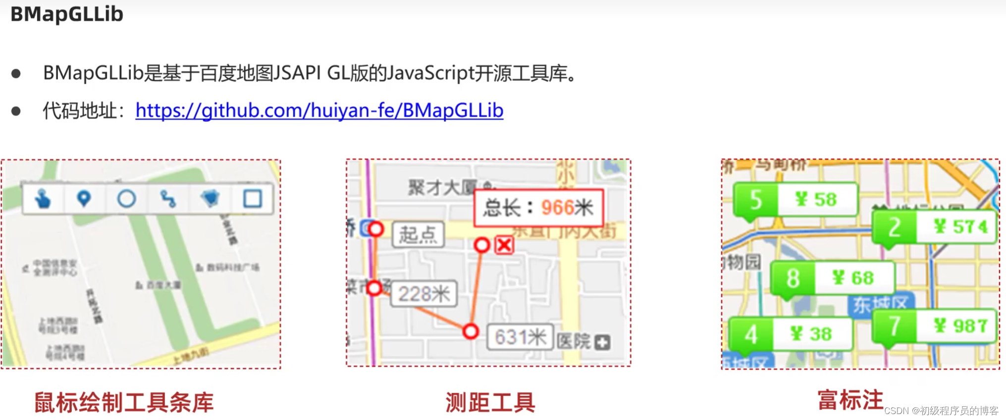 百度地图API 快速入门