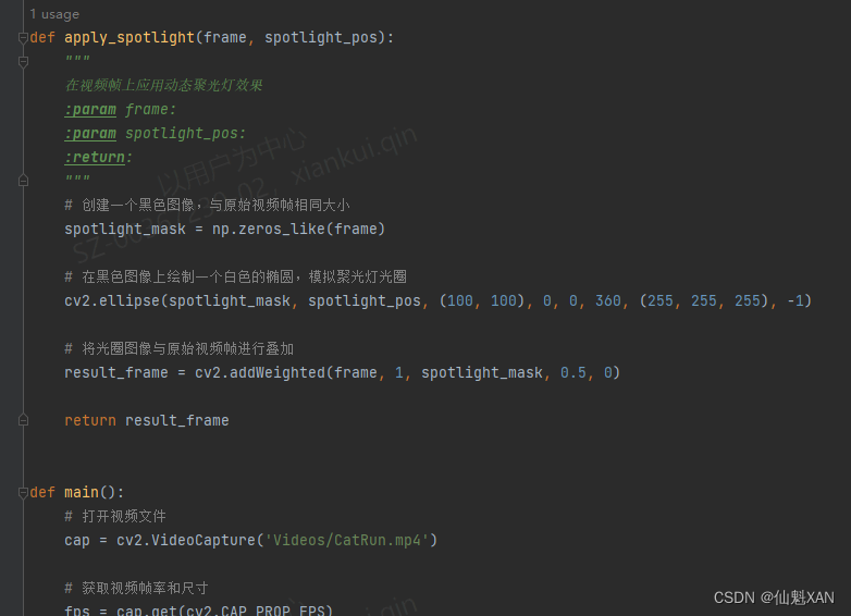 Python 基于 OpenCV 视觉图像处理实战 之 OpenCV 简单视频处理实战案例 之三 简单动态聚光灯效果