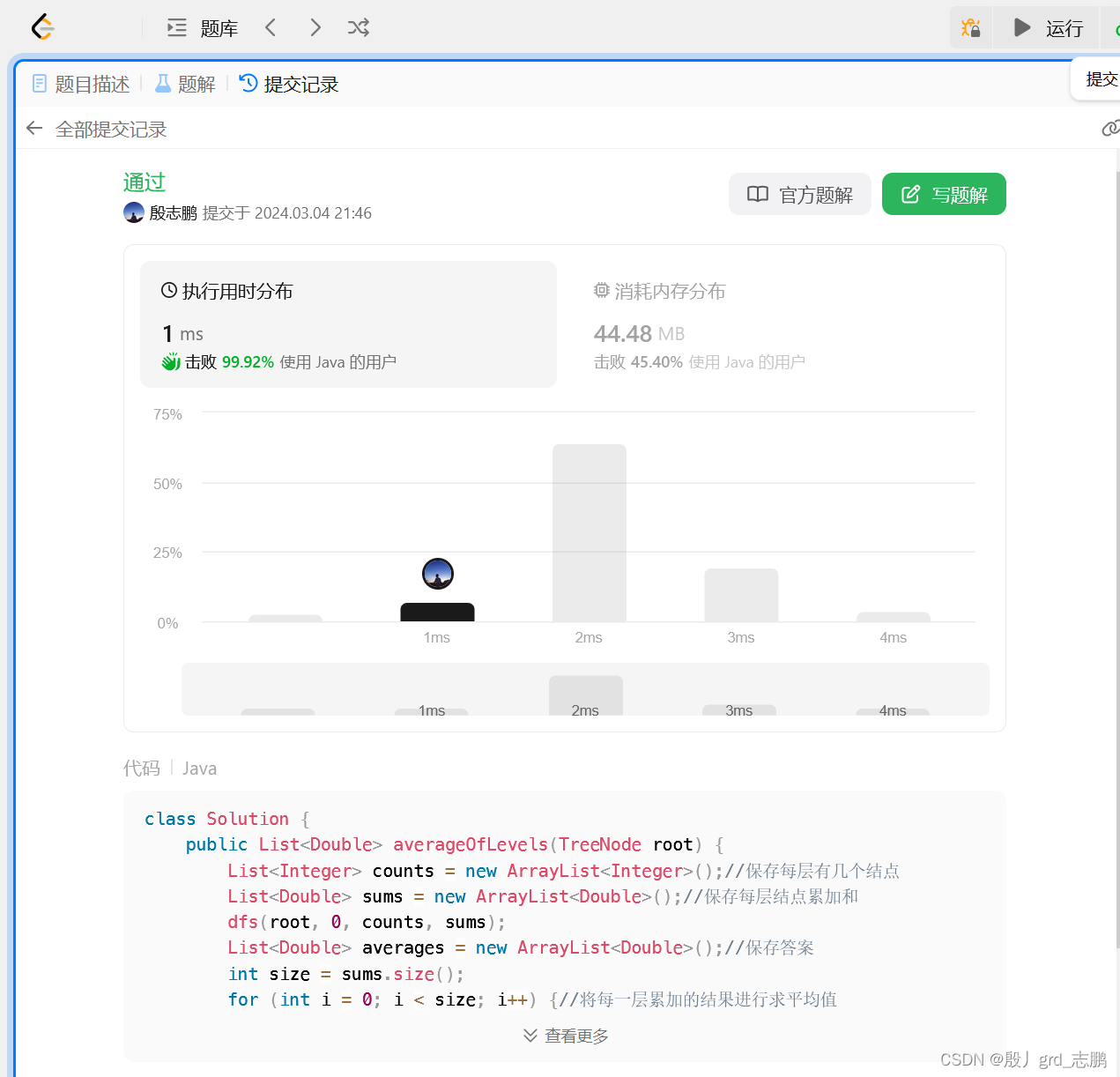 java数据结构与算法刷题-----LeetCode637. 二叉树的层平均值