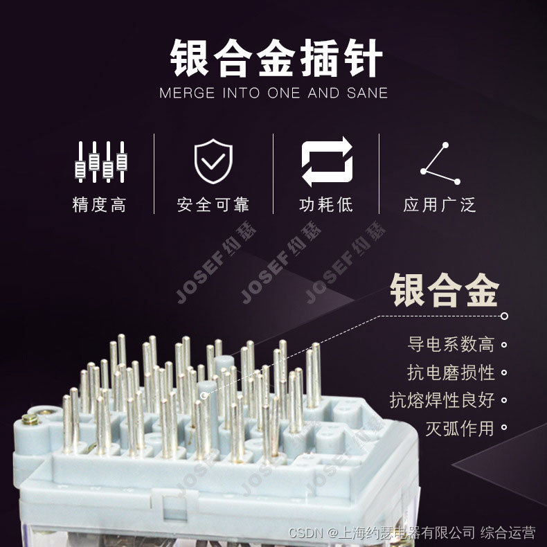 JOSEF约瑟 大容量中间继电器 RXMH2 RK223 067 DC220V 带底座