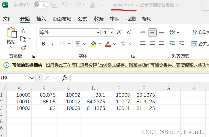 简单实现---基于STL的演讲比赛流程管理系统(C++实现)