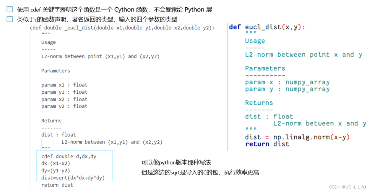 traj_<span style='color:red;'>dist</span> <span style='color:red;'>笔记</span>：Cython部分(<span style='color:red;'>cydist</span>)