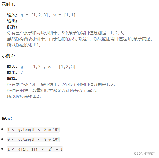 【前端面试3+1】11 http和https有何不同及https的加密过程、数组有哪些方法及作用、tcp三次握手四次挥手、【分发饼干】