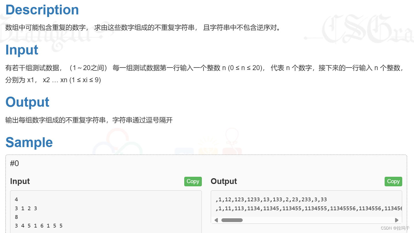 深圳技术大学oj B : 所有不含逆序对的组合数