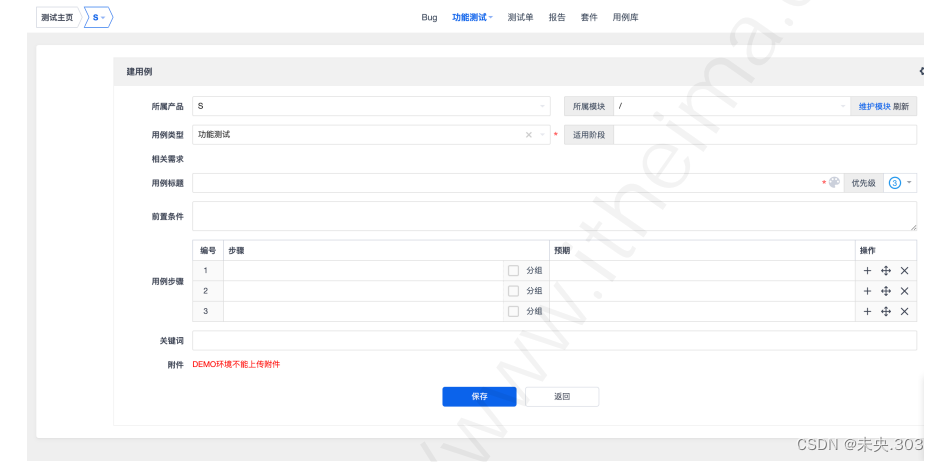 【软件测试基础篇】第三节.软件缺陷及其管理