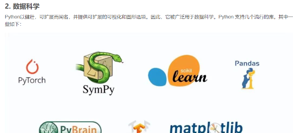 人工智能时代都要来了，为什么还要学习Python？,在这里插入图片描述,第6张