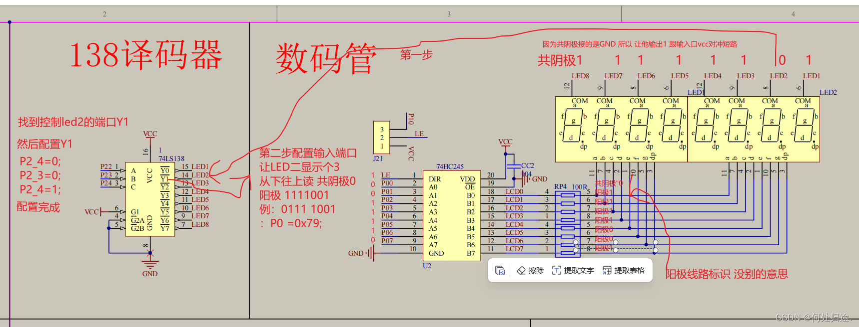 51原理图 LED灯静态配置-CSDN博客