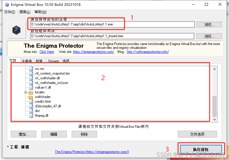 【nw.js】使用nw.js将html页面打包成exe免安装程序